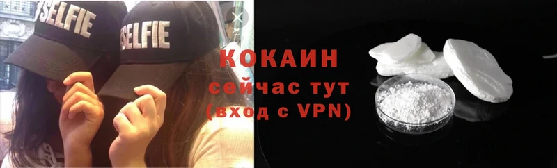 COCAIN VHQ  Ивдель 