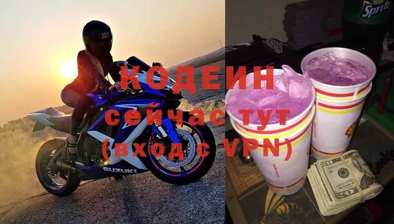 Codein Purple Drank  Ивдель 